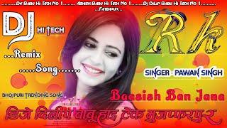 Baarish Ban Jaana - ( Pawan Singh ) - Dj DiLip Babu Hi Tech Muzaffarpur