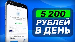 Бот Приносит 615₽ Каждые 2 Часа - ЗАРАБОТОК НА ТЕЛЕФОНЕ БЕЗ ВЛОЖЕНИЙ