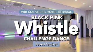 [SLOW MIRRORED] BLACK PINK  - Whistle Challenge 휘파람 챌린지 안무 배우기 거울모드 느리게 DANCE TUTORIAL