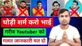 थोड़ी शर्म करो भाई  How To Grow On Youtube In 2025 ! Shyam Sajna Tech@ManojDey