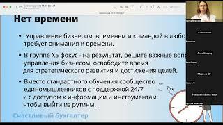 Нет времени развивать бизнес бухгалтерский бизнес