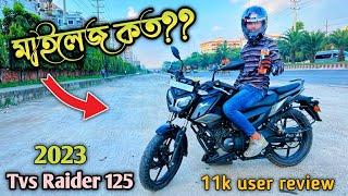 Tvs Raider 125 বাইকের মাইলেজ নাকি ভালো না|| Tvs Raider Mileage Test || BoomBiker