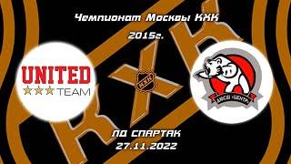 2015 ЧЕМПИОНАТ МОСКВЫ КХК /ХК UNITED TEAM/ - /ХК ЦЕНТР/