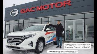 GAC GS5 Elite за 1,74 млн — самый выгодный? Какой он бывает в Китае. ГАК GS5 обзор и тест-драйв