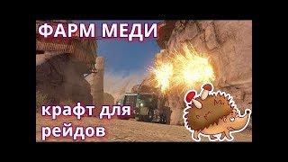 Crossout (легкие PvE рейды) с 3-Уравнителями