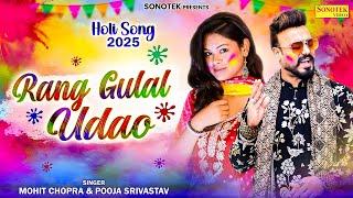 Rang Gulal Udao | Mohit Chopra | Pooja Srivasatav | New Holi Song 2025 | Sonotek