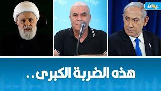 "إيلام العدو" ماهي المعادلة الجديدة التي تحدث عنها نعيم قاسم في خطابه؟ العميد توفيق ديدي يجيب..