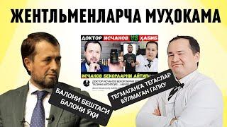 ЖАНОБ АБРОР ДОМУЛЛА ЯХШИЛИКЧА ҲАЛ ҚИЛАМИЗ / НОҲАҚ АЙБДОРГА ЧИҚАРМАНГ АНИҚ БИЛМАЙ НОЎРИН ГАПИРМАНГЛАР