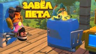 МЕХАНИК ЗАВЕЛ ПИТОМЦА Scrap Mechanic