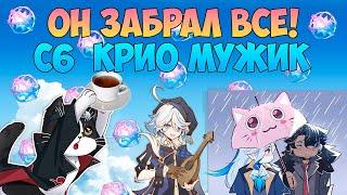 Крутки с6 Ризли и Фурины | Этот Мужик Забрал Всё! | Genshin Impact Wriothesley и Furina 5.4 Wishes