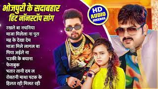 Pawan Singh New Song 2024 | Neelkamai Singh Hits Song | Shilpi Raj Top 10 Song | Bhojpuri Jukebox