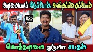 Vck Thirumavalavan Interview, Dmk Alliance Comedy, Siruthaigal #DMKFAILS Mk Stalin | Arasiyal Arasan