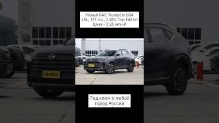  Помогу купить и привезти любой авто из Китая и Кореи - по ссылке в профиле #автоподзаказ