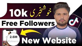 Tiktok Par Followers Kaise Badhaye | How To Increase Followers On Tiktok | Free Tiktok Followers