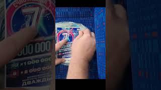 WINNER! / LOSER TICKET RUSSIAN LOTTERY on a TRAIN  #shorts #russia #lotto #scratch