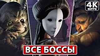 LITTLE NIGHTMARES ВСЕ БОССЫ [4K PC] Финал + Концовка Игры ● Хоррор Маленькие Кошмары