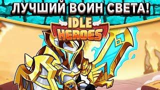 Idle HeroesПолный разбор воина света - Асмод! Камень, артефакты, урон по боссам