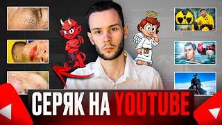 Серый контент на YouTube | Все про заработок на ПЕРЕЗАЛИВАХ ВИДЕО серяком