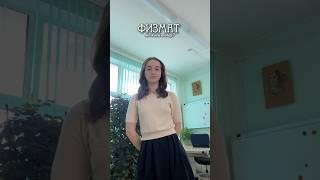 как учится физмат |#физмат #учеба #егэ #школа #экзамены #starbroni