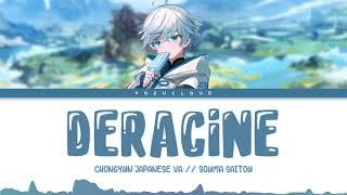 Chongyun Japanese VA (斉藤 壮馬) - Deracine // Lyrics [ KAN/ROM/ENG ]