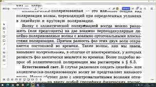 17. Поляризация света. Закон Малюса. Угол Брюстера