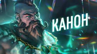 Скины, которые канон | Часть 1 | League of Legends