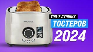 TOP 7. Best toasters for the home | Ranking 2024 | How to choose the best one?