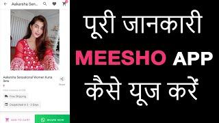 How To Use Meesho App Full Details In Hindi | Meesho App Kaise Use Karen