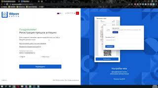 WiponKassa - Регистрация кассы  на портале ОФД