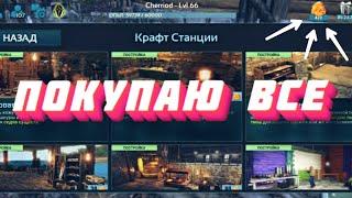 ВЫЖИВАНИЕ В АРК МОБАЙЛ #4 // Купил все крафт станции и обустроил свой дом в Ark Mobile!