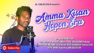 Amma Kisan Hopon Era || New Santali Song || Studio Version || Shyam Tudu