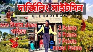 Darjeeling Sightseeing | Darjeeling Tourist Places| Darjeeling Travel Guide| 3/5/7Points/MixedPoints