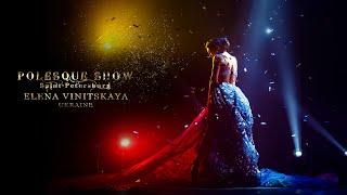 POLESQUESHOW 2019 | Elena Vinitskaya, Ukraine