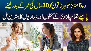 6 Vitamins and Minerals for Women in 30's | Dr Sahar Chawla