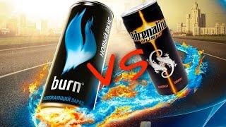 Burn VS Adrenaline Rush