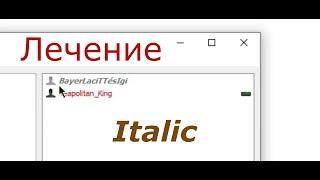 Лечение Italic в GameRanger || Как играть по сети через GameRange