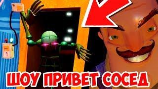 ШОУ ПРИВЕТ СОСЕД!ТАЙНЫ!СЕКРЕТЫ!HELLO NEIGHBOR ALPHA 4!ИГРА ПРИВЕТ СОСЕД АЛЬФА 4!ШКОЛА!КЛЮЧ!