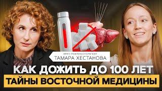 Хочешь жить долго, ЕШЬ ЭТИ ПРОДУКТЫ! Как избавиться от целлюлита и повысить либидо? Тамара Хестанова