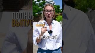 В чём подвох? Готовая квартира в рассрочку на Северном Кипре. @surkonestate_ru