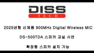 DS-500TDA 교실 시연 영상