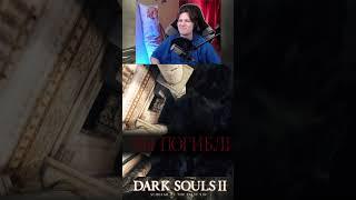 Приятель летает в dark souls 2