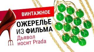 07. Винтажные украшения из Америки! Распаковка