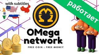 Omega Network/EASY EARNING