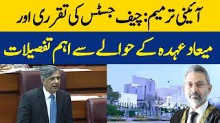 Chief Justice Tenure & Appointment: What the Constitutional Amendment Says | Breaking News