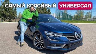 Красавец Renault Talisman - с каким реальным пробегом привозят машины из Европы