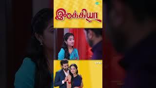 Ilakkiya Serial | EP 86 | Hima Bindhu, Nandhan, Sushma | #shorts #ytshorts #youtubeshorts