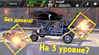 Как получить 100 монет, или легендарную деталь! | Crossout