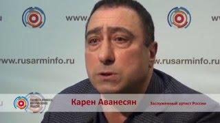 Карен Аванесян о Баку