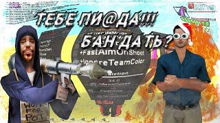 [ OP-HAX ] СЛИВ ТОПОВОГО ЧИТА AIM/CBUG/WH ПРИВАТ НАСТРОЙКИ (gta samp)