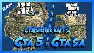 Сравнение карты GTA 5 и GTA SA #1